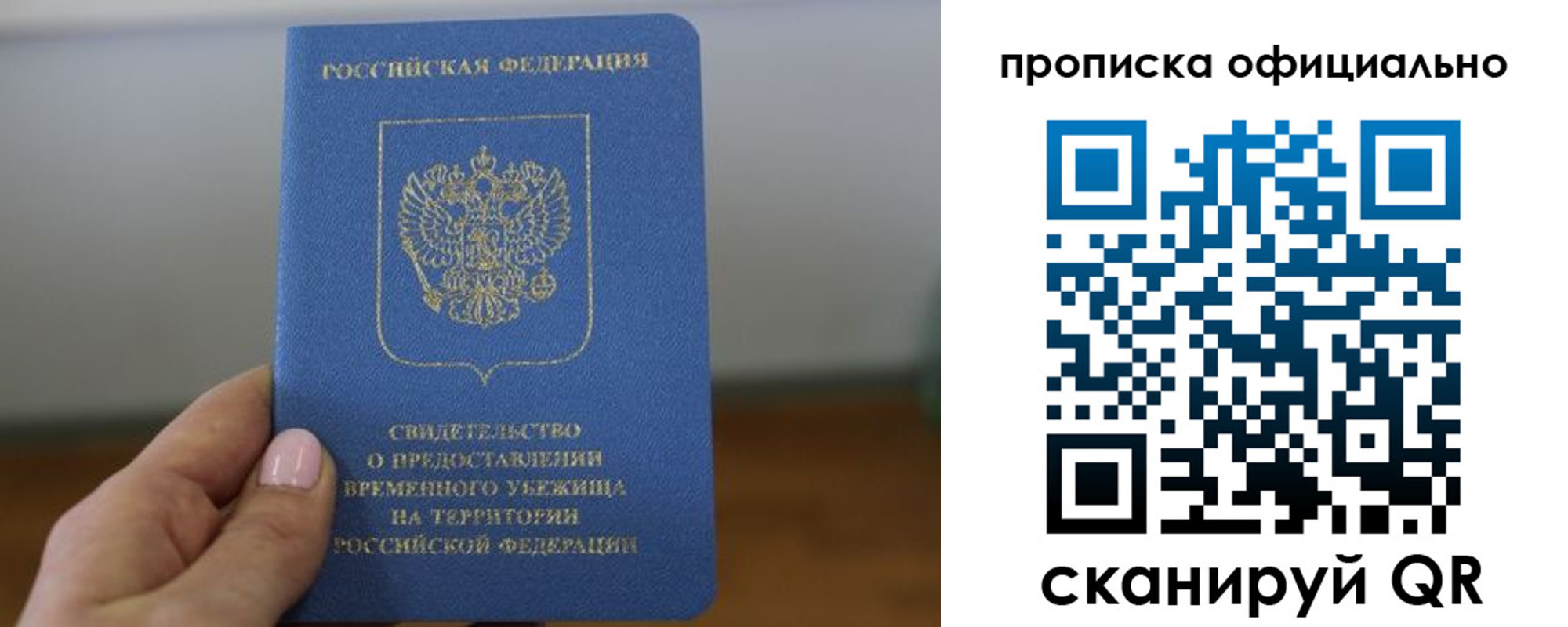 временная регистрация собственник в Ставропольском крае