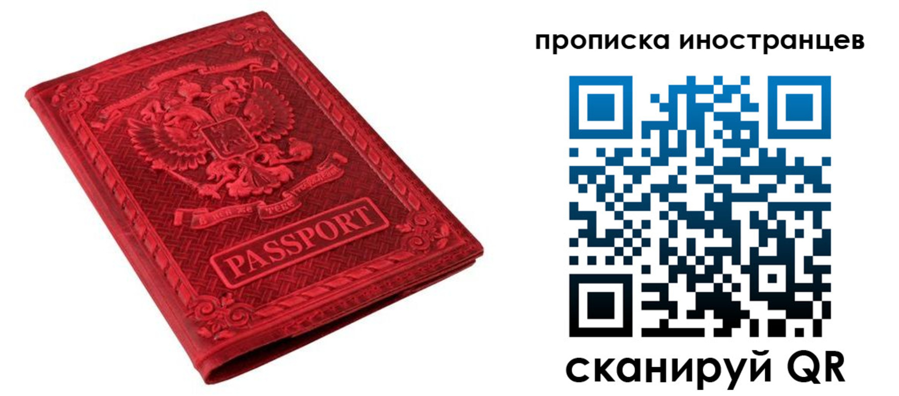 временная регистрация гарантия в Ставропольском крае
