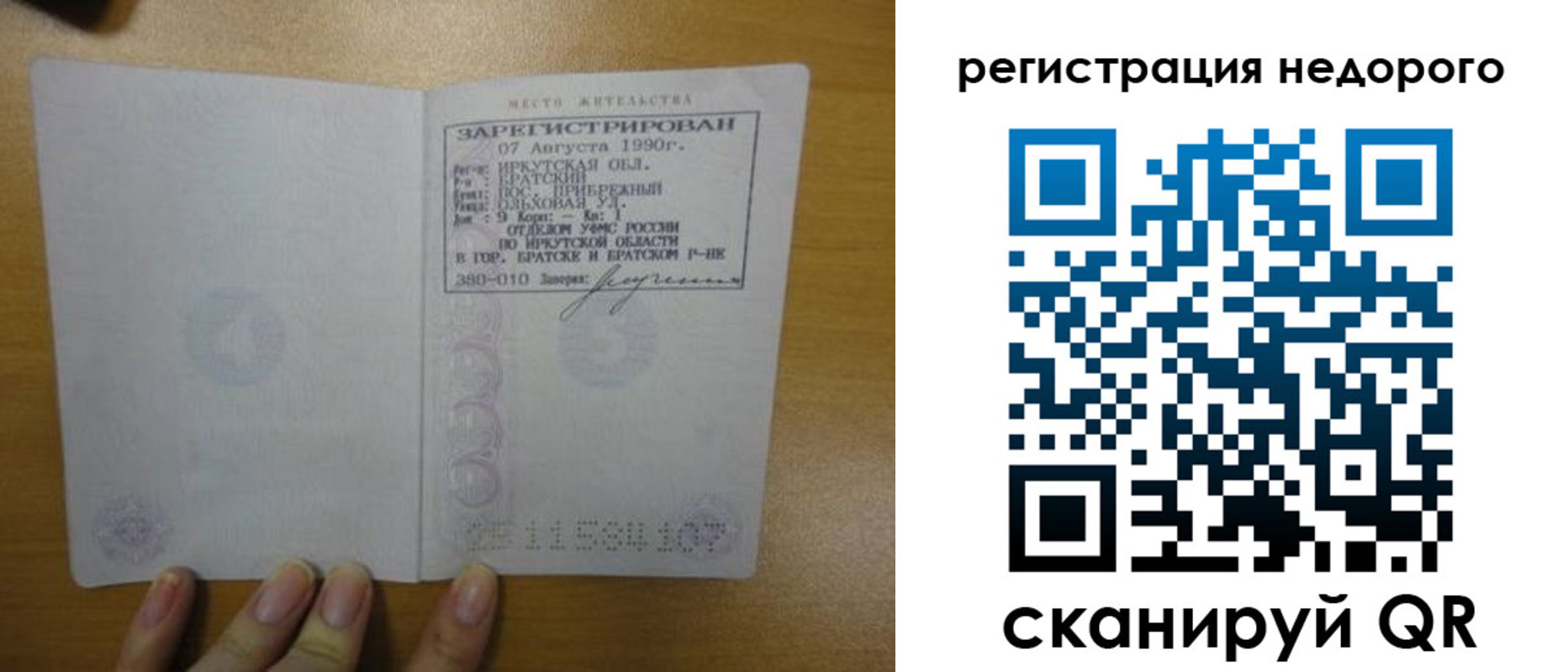 временная регистрация законно в Ставропольском крае