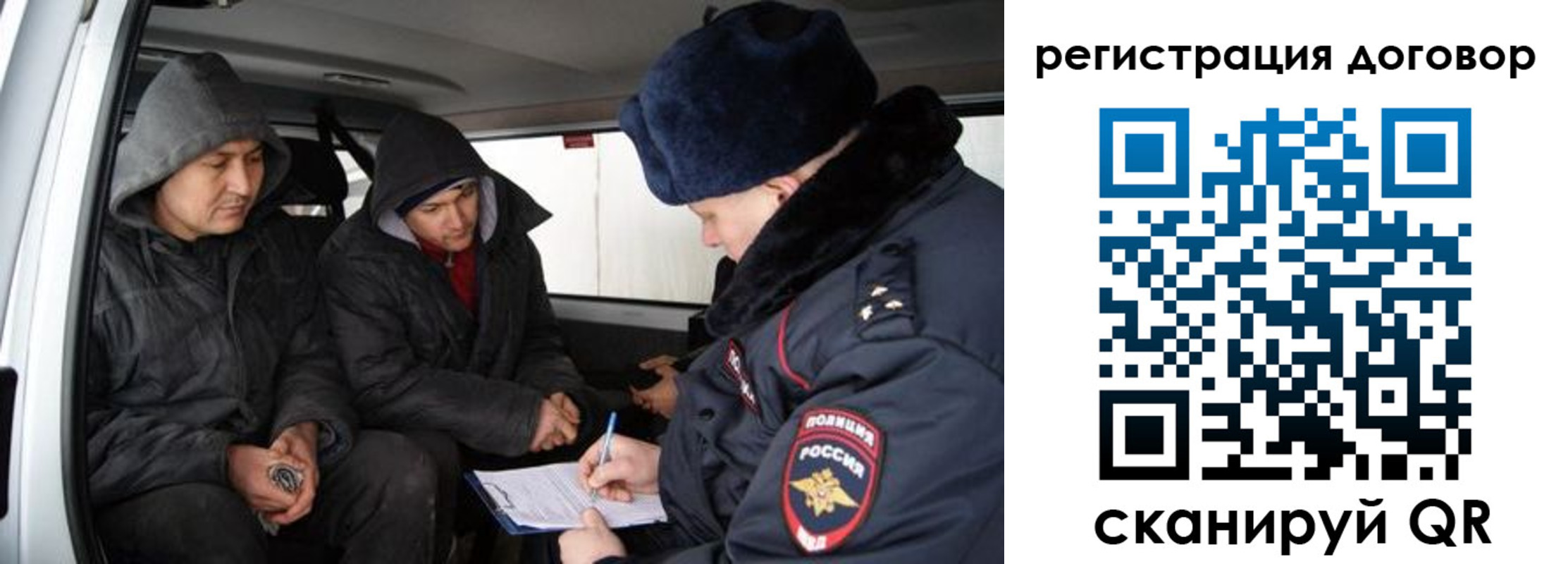 временная регистрация надежно в Ставропольском крае